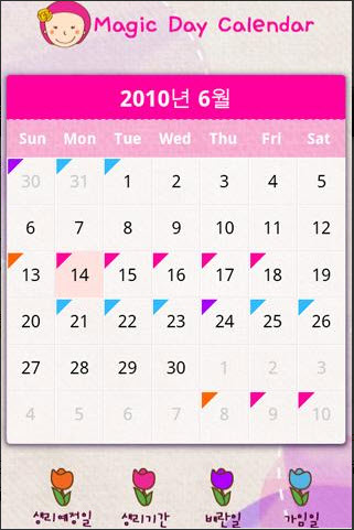 生理周期日历 1