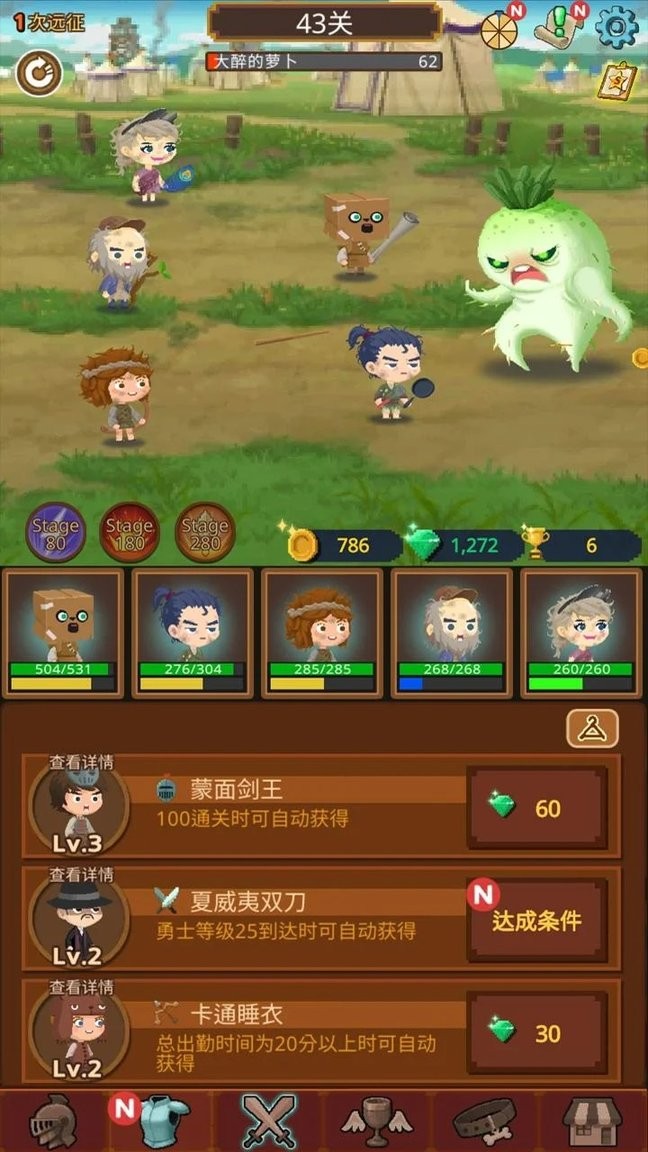 勇者在求职中免广告 截图2