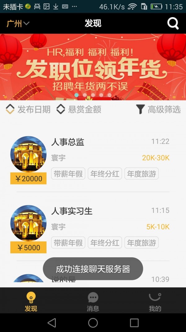 金饭碗 1