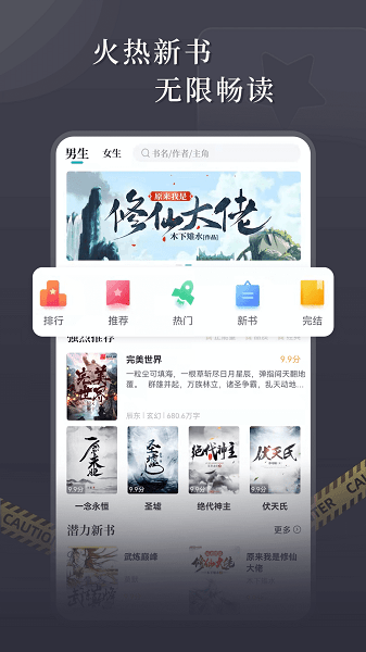 达文小说手机版 截图1