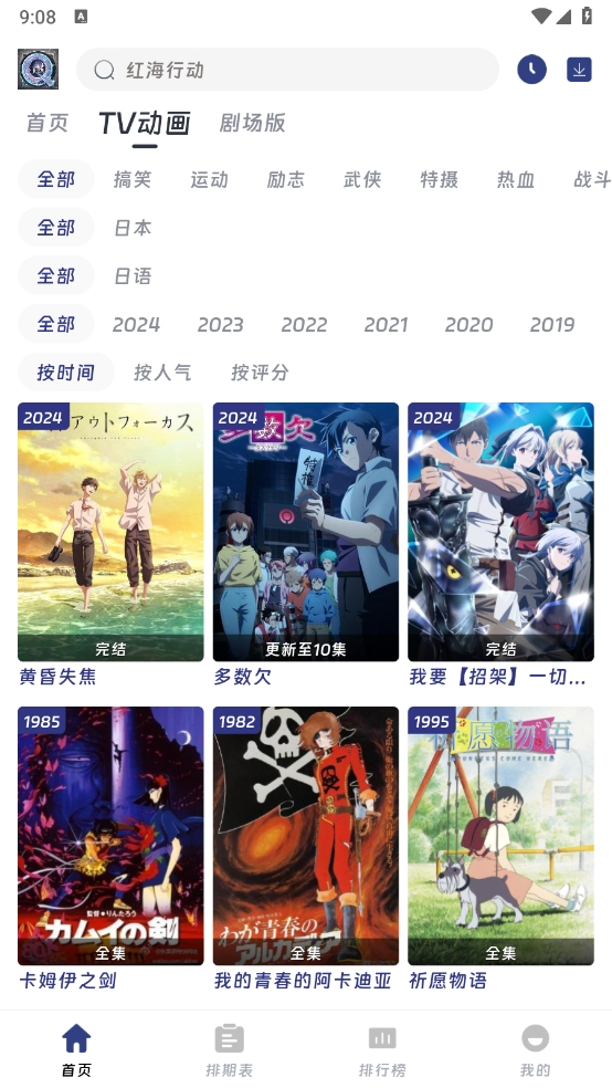 QiFun免费版本 截图2