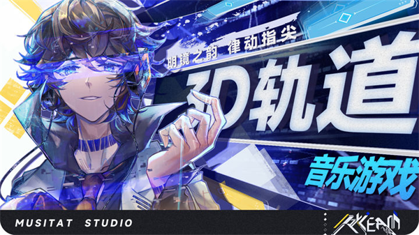 ryceam镜之韵律新版 1