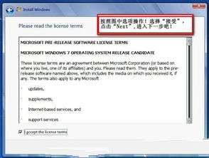 在XP系统上安装Windows 7以实现双系统运行的指南 2