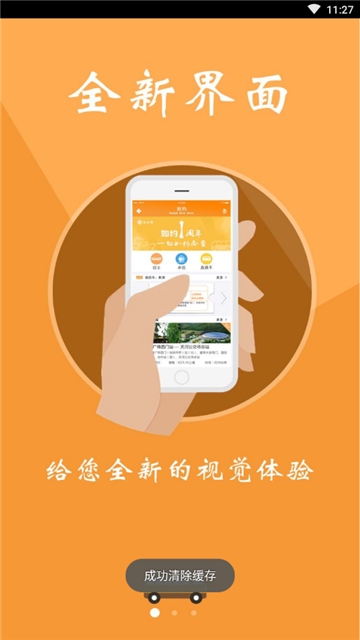 广州定制公交 截图3