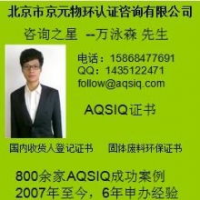 如何顺利申请AQSIQ认证？ 2