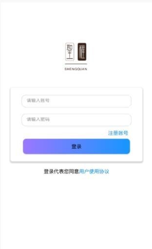 圣权软件库蓝奏云 截图3