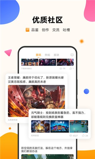 vivo游戏中心官方 截图4