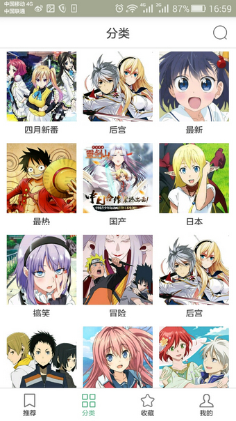 奇奇动漫app官方正版 截图3