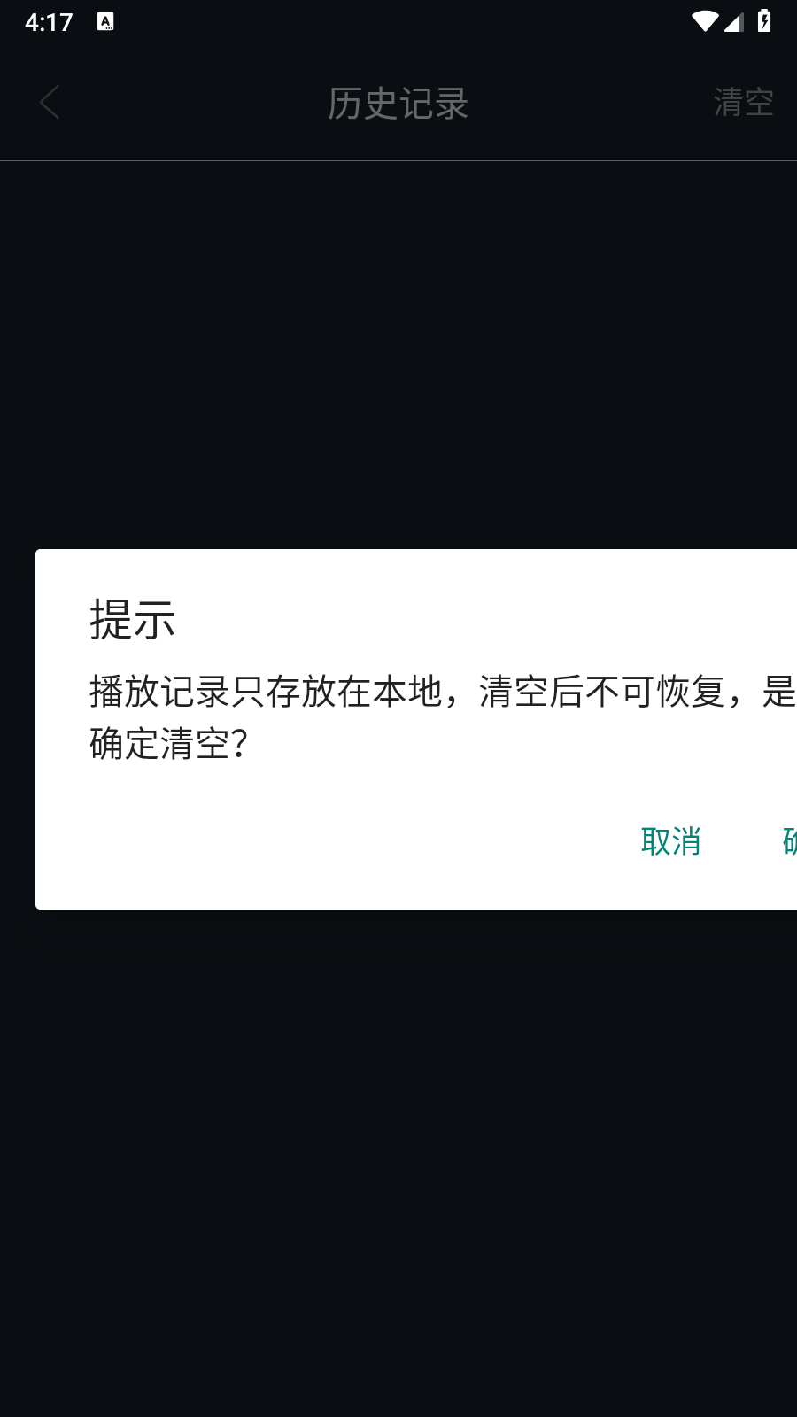 黑科云播 1