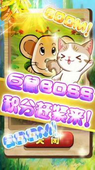 沙漠打地鼠修改版 截图4