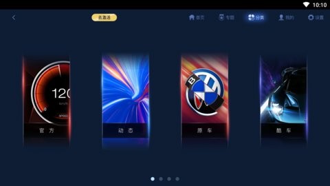 快马仪表app 截图2