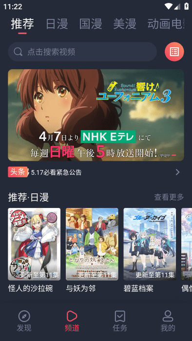 萌圈动漫2025 1