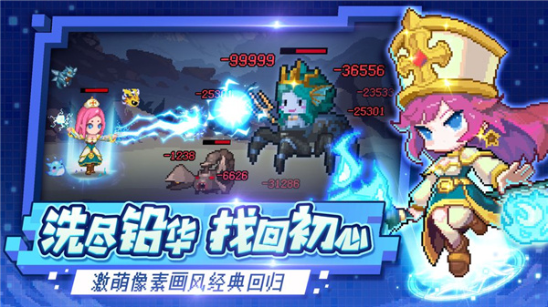 小小勇者正式服 截图3