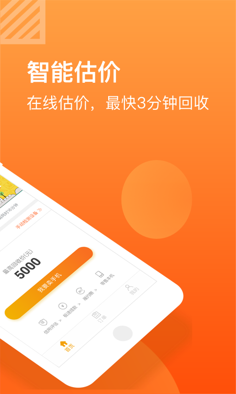 小黄鱼闲置app 截图3