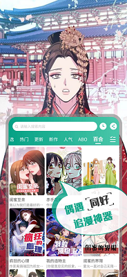 漫单漫画app免费版 截图3