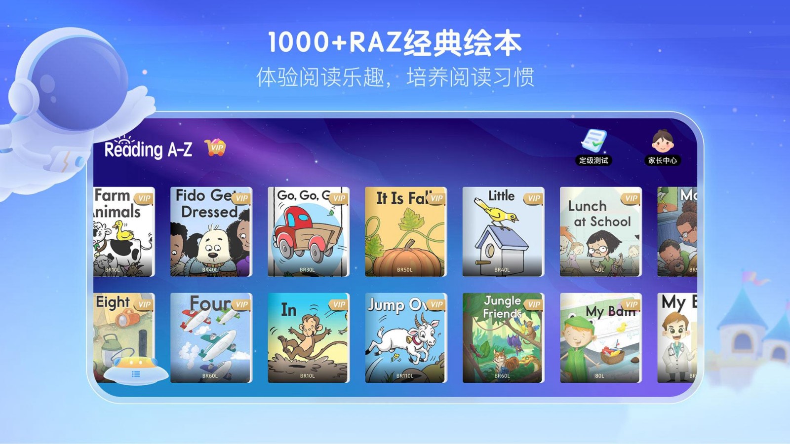 RAZ分级阅读 1