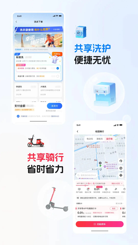 天猫校园 1