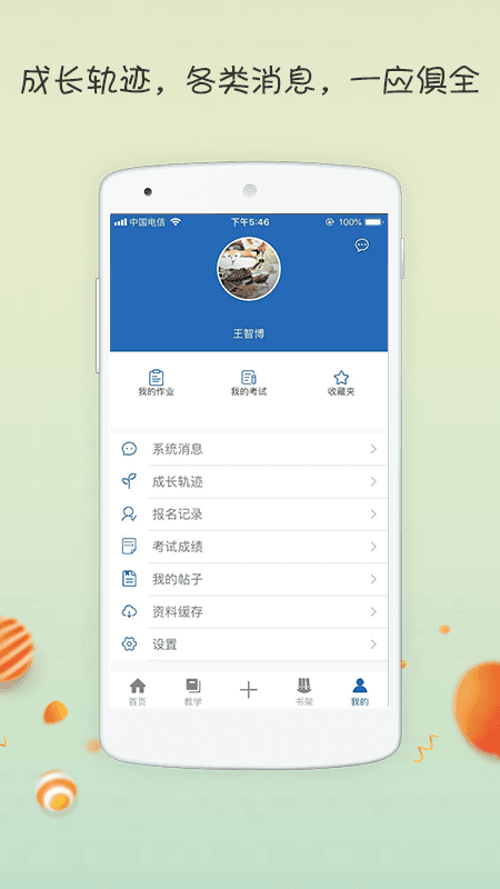 智博美术 截图3