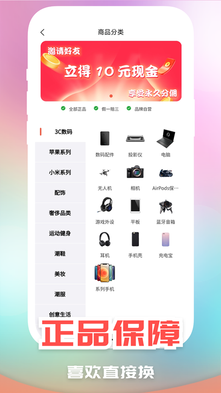 盲乐乐盲盒 截图2