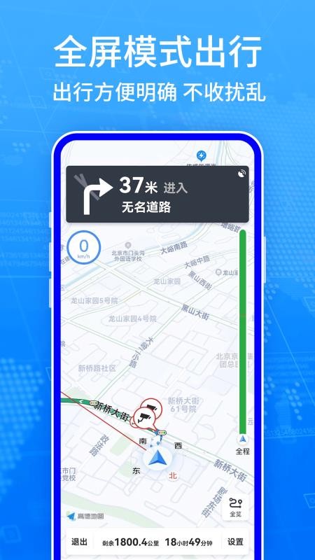 全球GPS导航2025 截图2