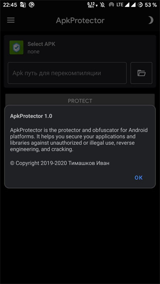 Apk守护者 截图3