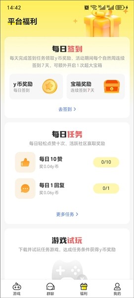小y游戏盒官方下载 截图2
