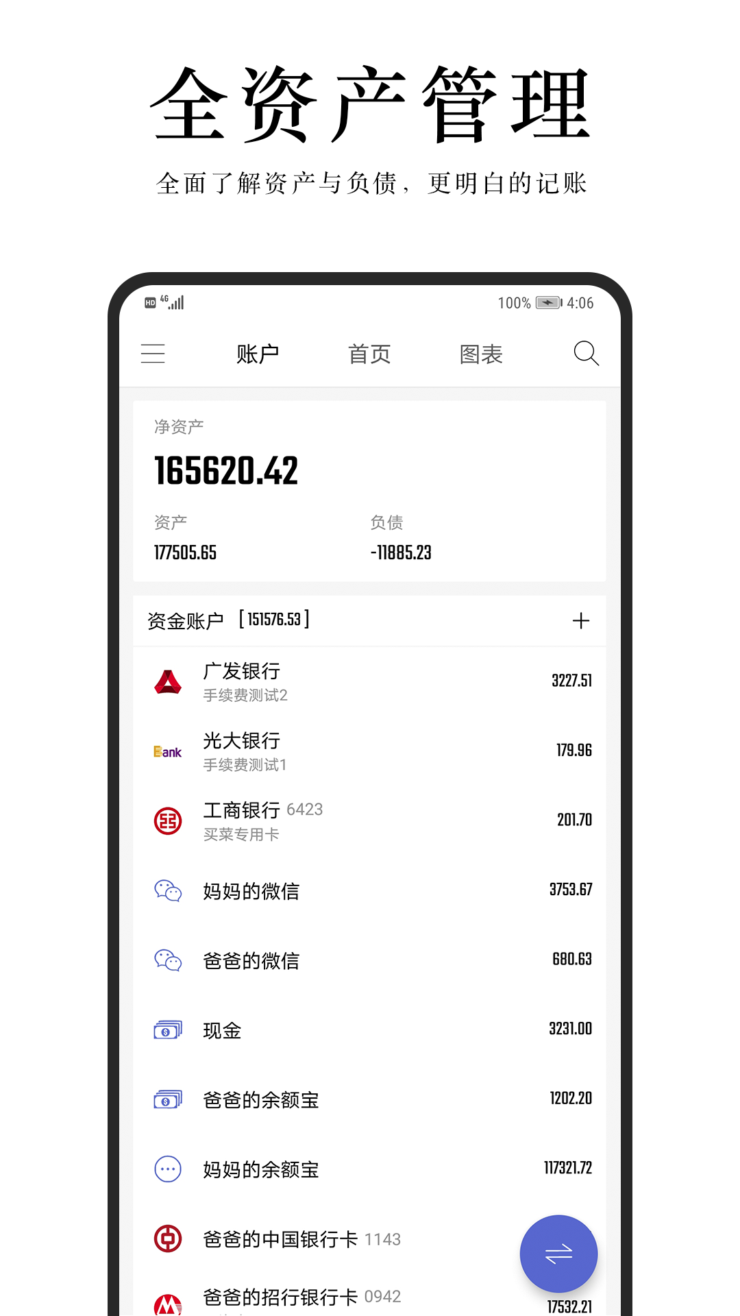 汤圆记账APP 1