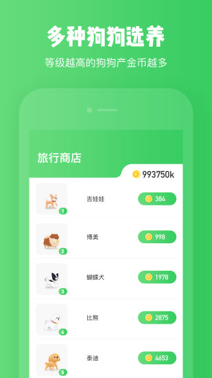 旅行世界 截图2