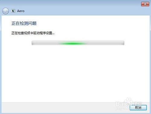 Windows 7怎样启用Aero Peek功能？ 1