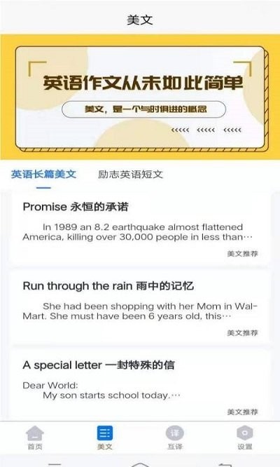 晨星英语作文最新版 1