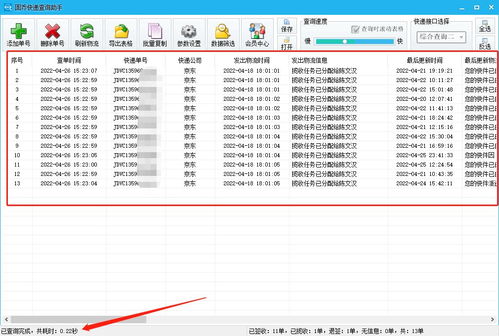 如何用手机号在京东查询快递单号？ 2