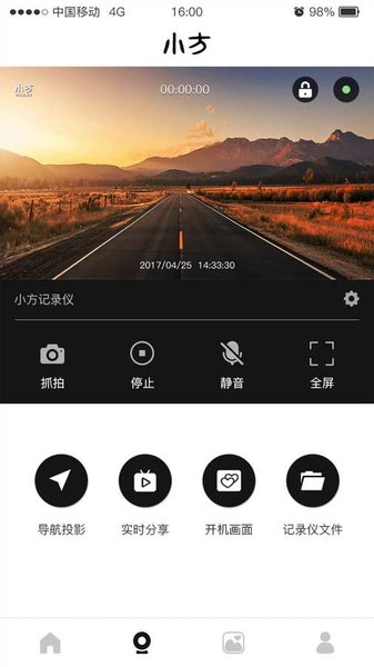 小方记录仪app 1