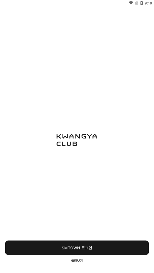 kwangyaclub最新版本 截图3