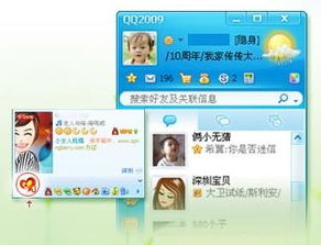 轻松点亮QQ爱心公益图标，一步一步教你做！ 3