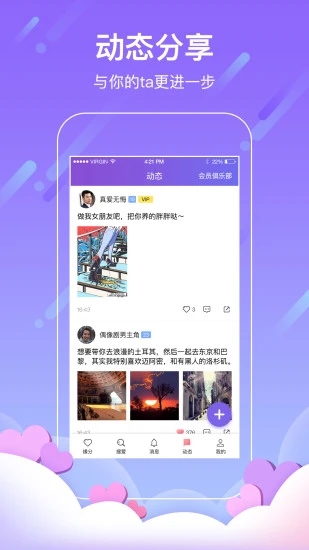 找对象app 截图2