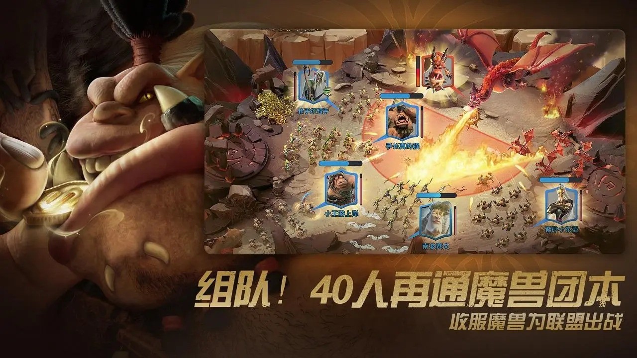 万龙觉醒 截图4