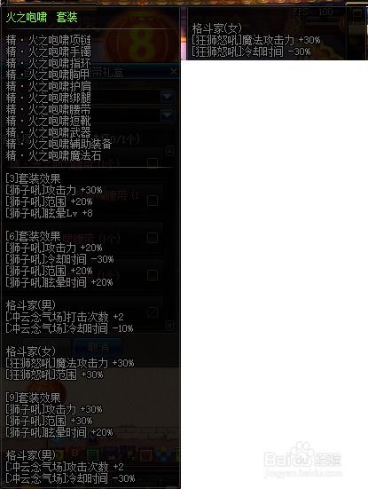 DNF气功师勇者套装属性怎么样？ 1
