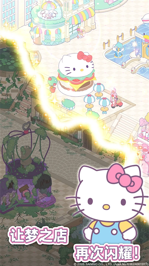 凯蒂猫我的梦之店内置版 截图3