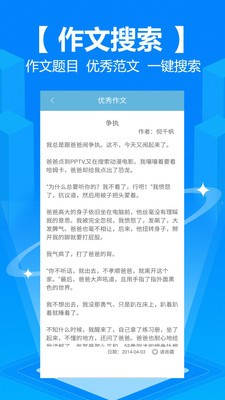 学霸作业搜题 截图2