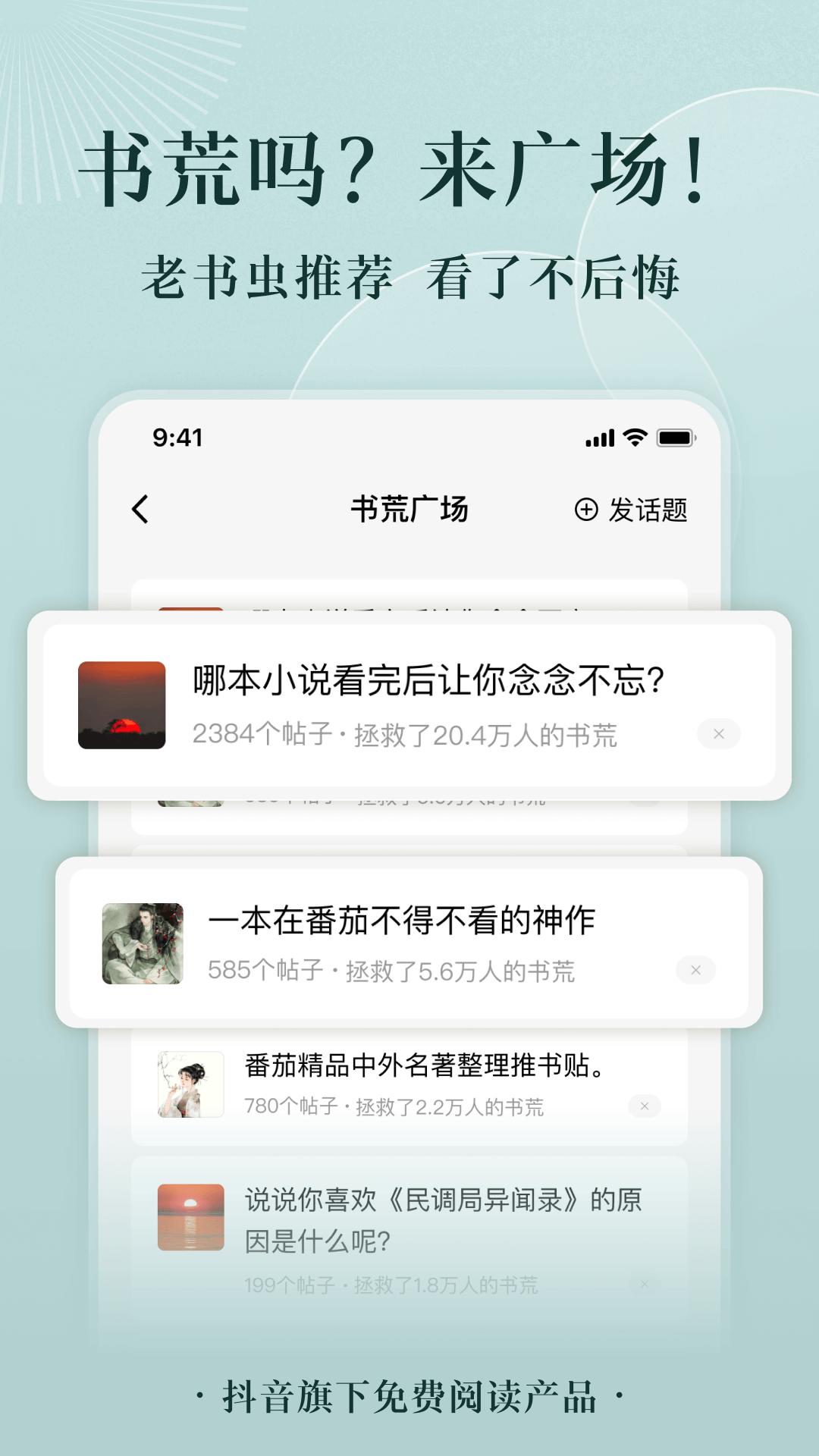 番茄免费小说 1