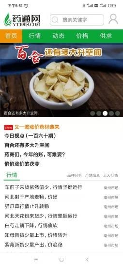 药通网 1