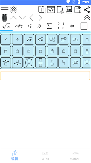 数学公式编辑器 1