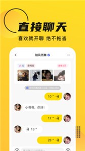 GOO交友 截图2