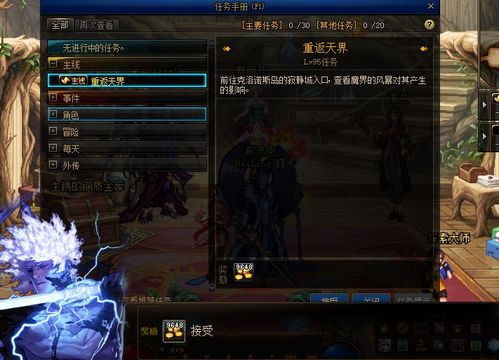 如何解锁DNF100级全新深渊挑战？ 2