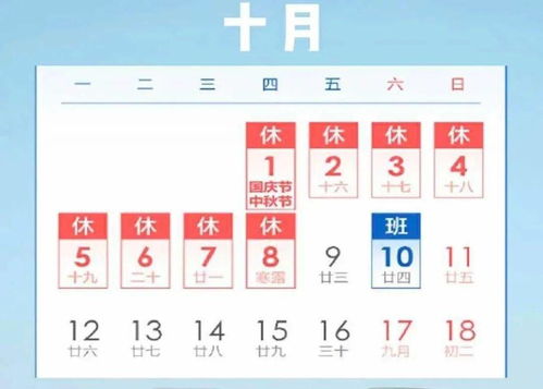 2020年十月不可错过的节日大盘点 1