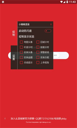 小蜘蛛直装启动器app 截图2