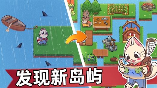 喵斯猫岛农场(Meows Cat Island Farm) 截图3