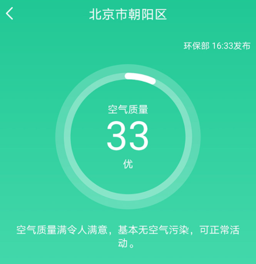 净明天气 1