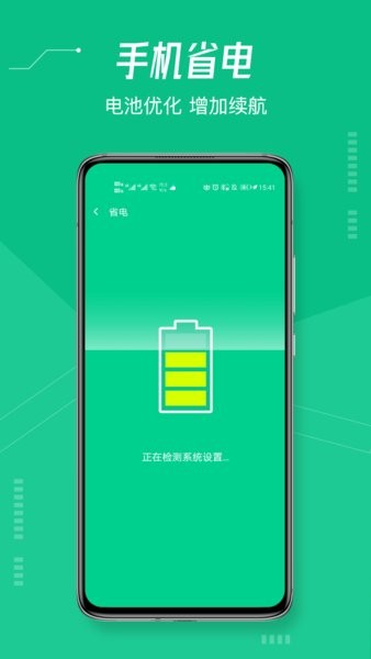 火箭wifi免费版 截图3