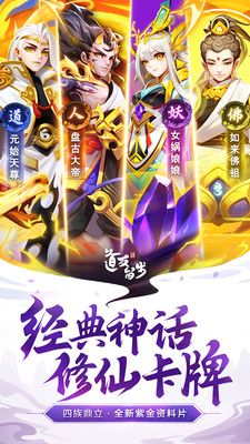 口袋联盟手游内购版 截图4